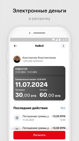 МТС Деньги (Беларусь) для Android — скриншот 2