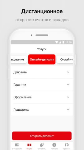 МТС Деньги (Беларусь) для Android — скриншот 4