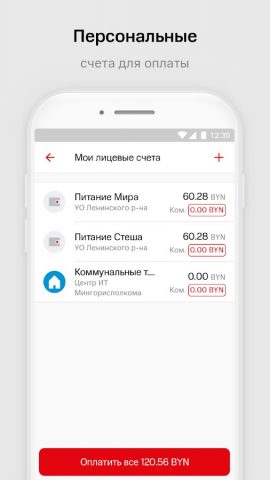 МТС Деньги (Беларусь) для Android — скриншот 5