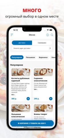 MY PAPRIKA | Воронеж для iOS — скриншот 1