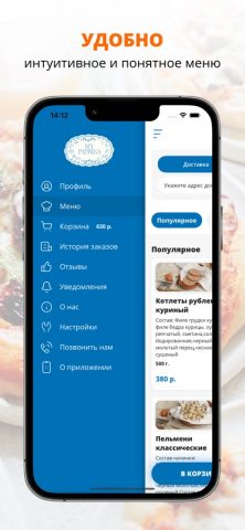 MY PAPRIKA | Воронеж для iOS — скриншот 2