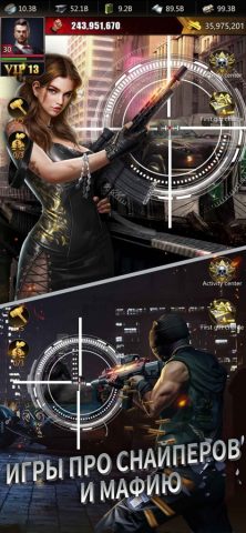 Mafia Origin для iOS — скриншот 1