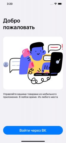 Магазин для ВК для iOS — скриншот 1