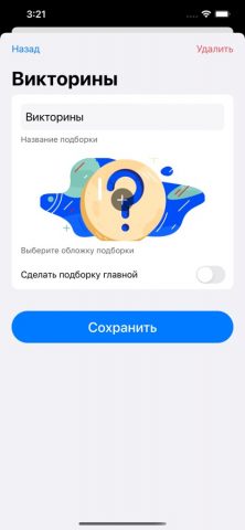 Магазин для ВК для iOS — скриншот 4