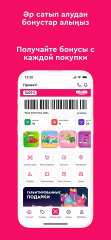 Magnum Club для iOS — скриншот 1