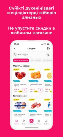 Magnum Club для iOS — скриншот 2