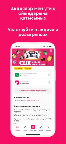Magnum Club для iOS — скриншот 3