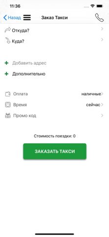 Майами Такси для iOS — скриншот 1