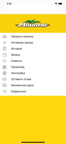 Майами Такси для iOS — скриншот 2