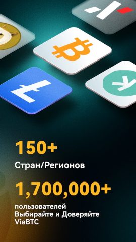 Майнинг Пул ViaBTC для Android — скриншот 2