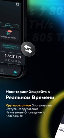 Майнинг Пул ViaBTC для iOS — скриншот 5