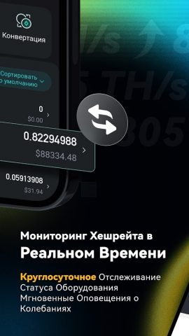 Майнинг Пул ViaBTC для Android — скриншот 5