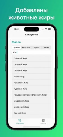 Make Soap для iOS — скриншот 1