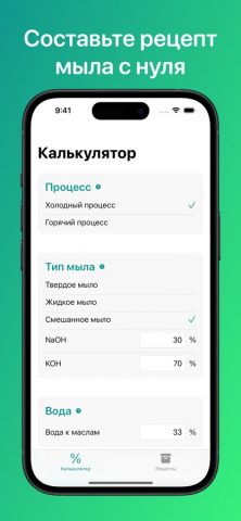 Make Soap для iOS — скриншот 2