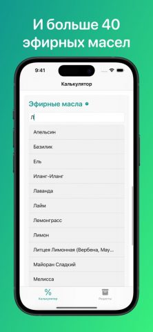 Make Soap для iOS — скриншот 5