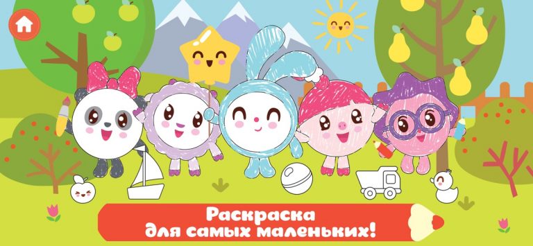 Малышарики Раскраска для Детей для iOS — скриншот 1