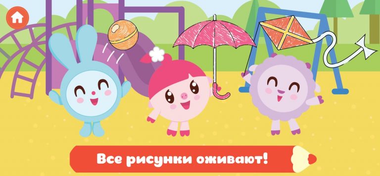 Малышарики Раскраска для Детей для iOS — скриншот 2