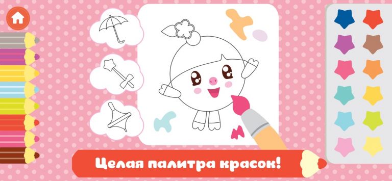Малышарики Раскраска для Детей для iOS — скриншот 4