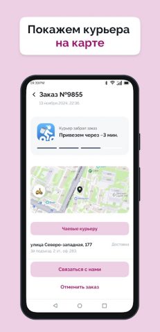 Манга Вкус — суши пицца для Android — скриншот 3
