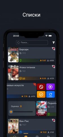MangaNet — Манга приложение для iOS — скриншот 4