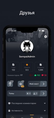 MangaNet — Манга приложение для iOS — скриншот 5