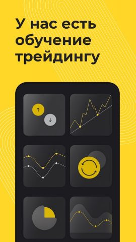 Marketly Assistant от Binomo для Android — скриншот 3
