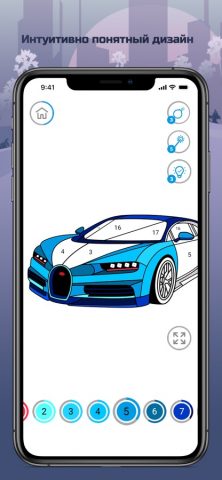 Машины Раскраска по Цифрам для iOS — скриншот 3