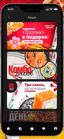 Мастера Суши и Дом Пиццы для iOS — скриншот 1