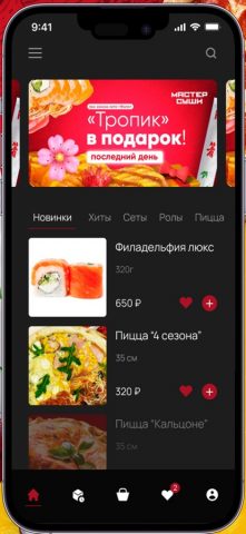 Мастера Суши и Дом Пиццы для iOS — скриншот 4