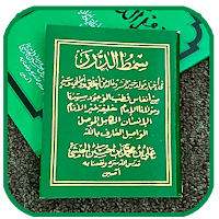 Maulid Simtudduror Offline для Android