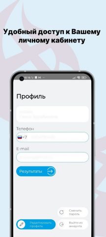МедЛабЭкспресс для Android — скриншот 3