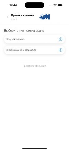 MedSwiss Санкт-Петербург для iOS — скриншот 2