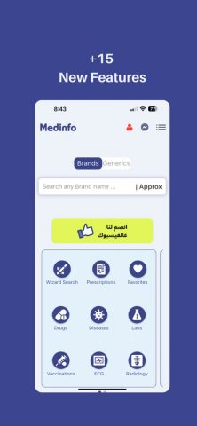 Medinfo: Medical Information для iOS — скриншот 1