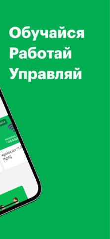 МегаФон Драйв для iOS — скриншот 2