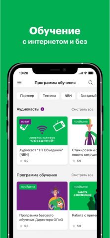 МегаФон Драйв для iOS — скриншот 4
