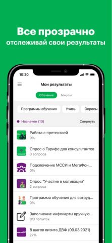 МегаФон Драйв для iOS — скриншот 5