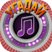 Мелодия — Угадай Песню для Android