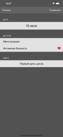 Менструальный калькулятор для iOS — скриншот 4