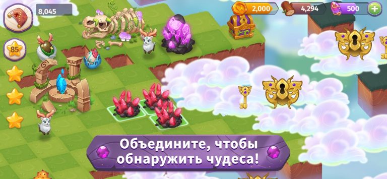 Merge Magic! для iOS — скриншот 1