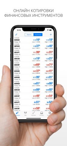MetaTrader 4 для iOS — скриншот 2