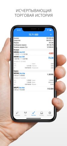 MetaTrader 4 для iOS — скриншот 5