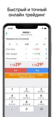 MetaTrader 5 для iOS — скриншот 4