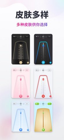 Метроном-музыкальный ритм для iOS — скриншот 1