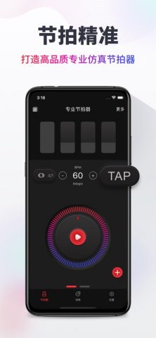 Метроном-музыкальный ритм для iOS — скриншот 2