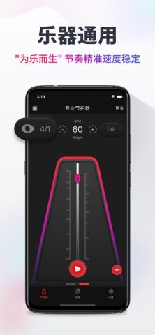 Метроном-музыкальный ритм для iOS — скриншот 3