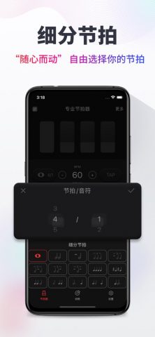 Метроном-музыкальный ритм для iOS — скриншот 4