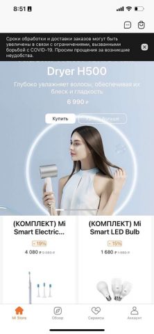 Mi Store для iOS — скриншот 1