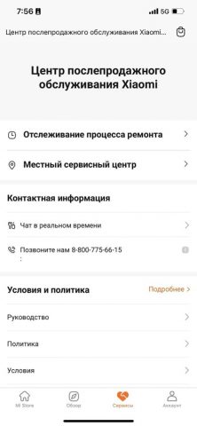 Mi Store для iOS — скриншот 3