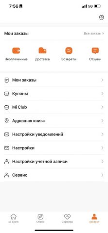 Mi Store для iOS — скриншот 4