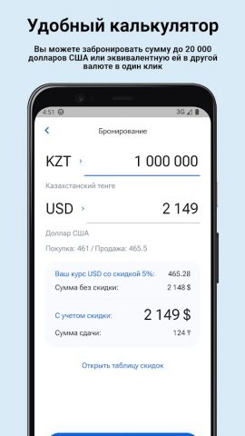МиГ для Android — скриншот 2